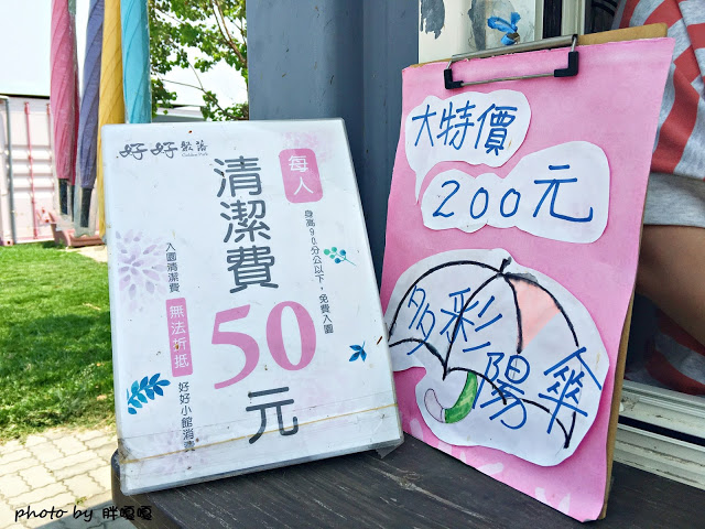 【台中 沙鹿】好好小館 ⤱ 好好聚落●最近竄紅的貨櫃屋拍照聖地，有得吃、有得拍、有得逛，安排半日遊非常合適，休假不想跑太遠的最佳選擇~