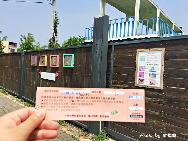 【台中 沙鹿】好好小館 ⤱ 好好聚落●最近竄紅的貨櫃屋拍照聖地，有得吃、有得拍、有得逛，安排半日遊非常合適，休假不想跑太遠的最佳選擇~