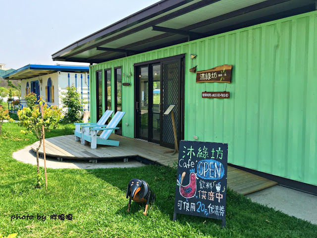 【台中 沙鹿】好好小館 ⤱ 好好聚落●最近竄紅的貨櫃屋拍照聖地，有得吃、有得拍、有得逛，安排半日遊非常合適，休假不想跑太遠的最佳選擇~