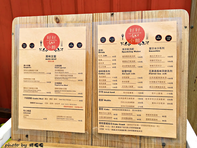 【台中 沙鹿】好好小館 ⤱ 好好聚落●最近竄紅的貨櫃屋拍照聖地，有得吃、有得拍、有得逛，安排半日遊非常合適，休假不想跑太遠的最佳選擇~