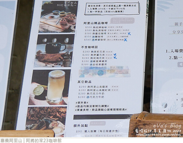 阿將的家23咖啡館-10.jpg