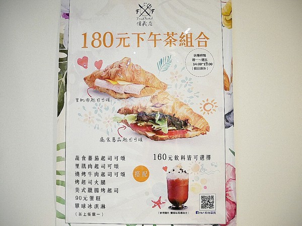 Five & Fantast 賽特廚房:Five & Fantast 賽特廚房-台北大安站複合式餐廳 位師大附中對面 餐點選擇性高且品質好 鹹食甜點都讓人喜歡