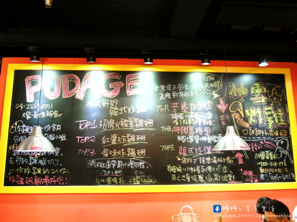 朴大哥的韓式炸雞PUDAGE(一中直營店):〖台中│美食〗朴大哥的韓式炸雞 ❤ 號外號外!!現在一中商圈也吃的到超人氣美食朴大哥的韓式炸雞囉!!還有新品柚香炸雞,糖糖一吃就愛上!!激推!!