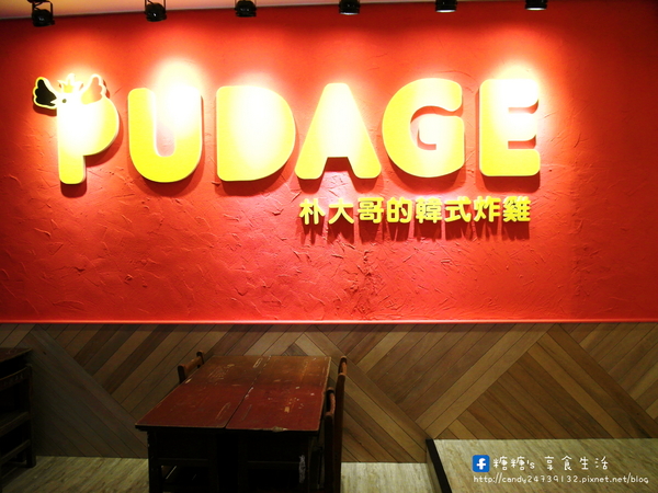 朴大哥的韓式炸雞PUDAGE(一中直營店):〖台中│美食〗朴大哥的韓式炸雞 ❤ 號外號外!!現在一中商圈也吃的到超人氣美食朴大哥的韓式炸雞囉!!還有新品柚香炸雞,糖糖一吃就愛上!!激推!!