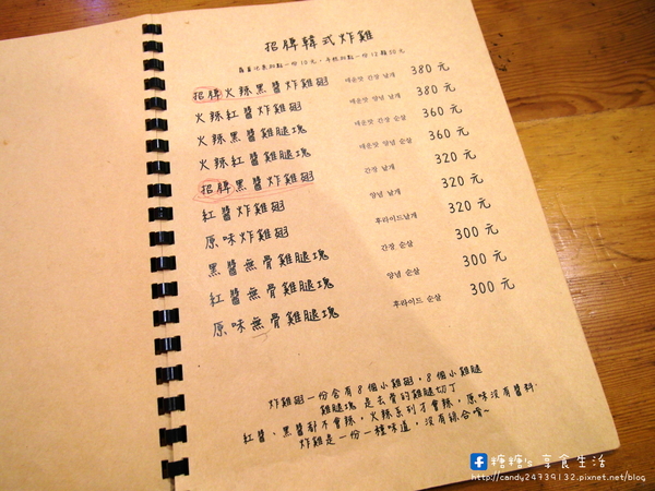 朴大哥的韓式炸雞PUDAGE(一中直營店):〖台中│美食〗朴大哥的韓式炸雞 ❤ 號外號外!!現在一中商圈也吃的到超人氣美食朴大哥的韓式炸雞囉!!還有新品柚香炸雞,糖糖一吃就愛上!!激推!!