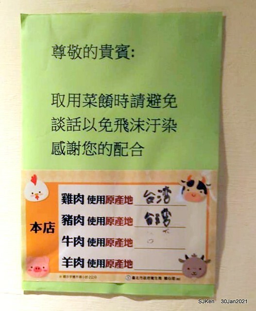 Afternoon tea at Shan-Yue Hotspring Hotel, SJKen, Jan 30,2021.