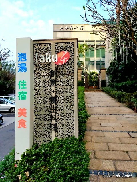 Afternoon tea at Shan-Yue Hotspring Hotel, SJKen, Jan 30,2021.