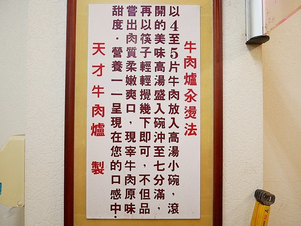 天才現宰牛肉爐(原:天才現宰牛肉鍋):天才現宰牛肉爐-台南永康牛肉火鍋 主打每日現宰溫體牛和爆漿牛肉丸 牛肉控一次吃得過癮