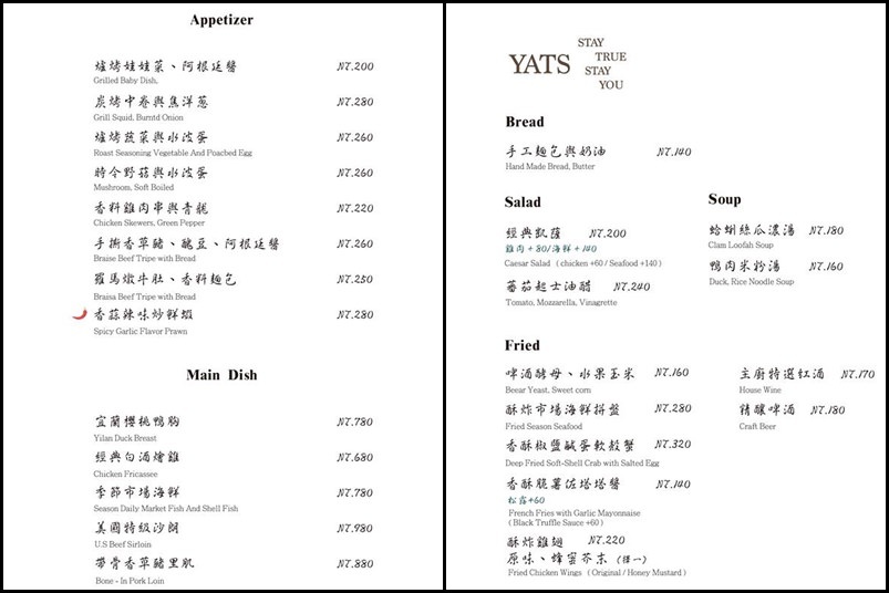 《新竹COSTCO好市多附近吃什麼》YATS葉子Stay to eat 義式餐廳。最新雙人分享餐菜單︱園區人、家庭聚餐好選擇(影片) 《新竹COSTCO好市多附近吃什麼》YATS葉子Stay to eat 義式餐廳。最新雙人分享餐菜單︱園區人、家庭聚餐好選擇(影片)