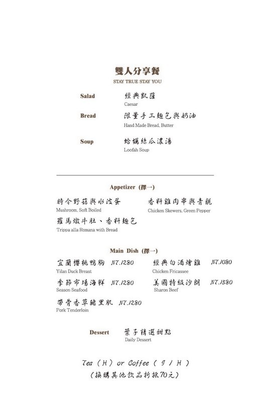 《新竹COSTCO好市多附近吃什麼》YATS葉子Stay to eat 義式餐廳。最新雙人分享餐菜單︱園區人、家庭聚餐好選擇(影片) 《新竹COSTCO好市多附近吃什麼》YATS葉子Stay to eat 義式餐廳。最新雙人分享餐菜單︱園區人、家庭聚餐好選擇(影片)