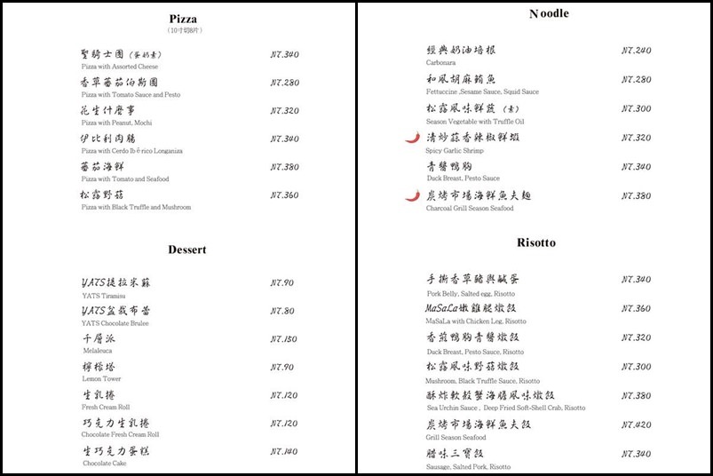 《新竹COSTCO好市多附近吃什麼》YATS葉子Stay to eat 義式餐廳。最新雙人分享餐菜單︱園區人、家庭聚餐好選擇(影片) 《新竹COSTCO好市多附近吃什麼》YATS葉子Stay to eat 義式餐廳。最新雙人分享餐菜單︱園區人、家庭聚餐好選擇(影片)