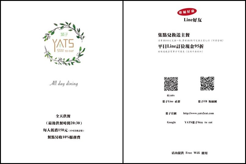 《新竹COSTCO好市多附近吃什麼》YATS葉子Stay to eat 義式餐廳。最新雙人分享餐菜單︱園區人、家庭聚餐好選擇(影片) 《新竹COSTCO好市多附近吃什麼》YATS葉子Stay to eat 義式餐廳。最新雙人分享餐菜單︱園區人、家庭聚餐好選擇(影片)