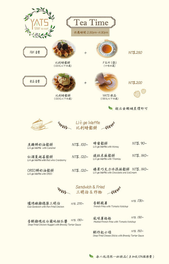 葉子菜單-套餐