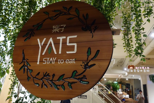 YATS葉子餐廳 新竹餐廳推薦 costco (24).JPG