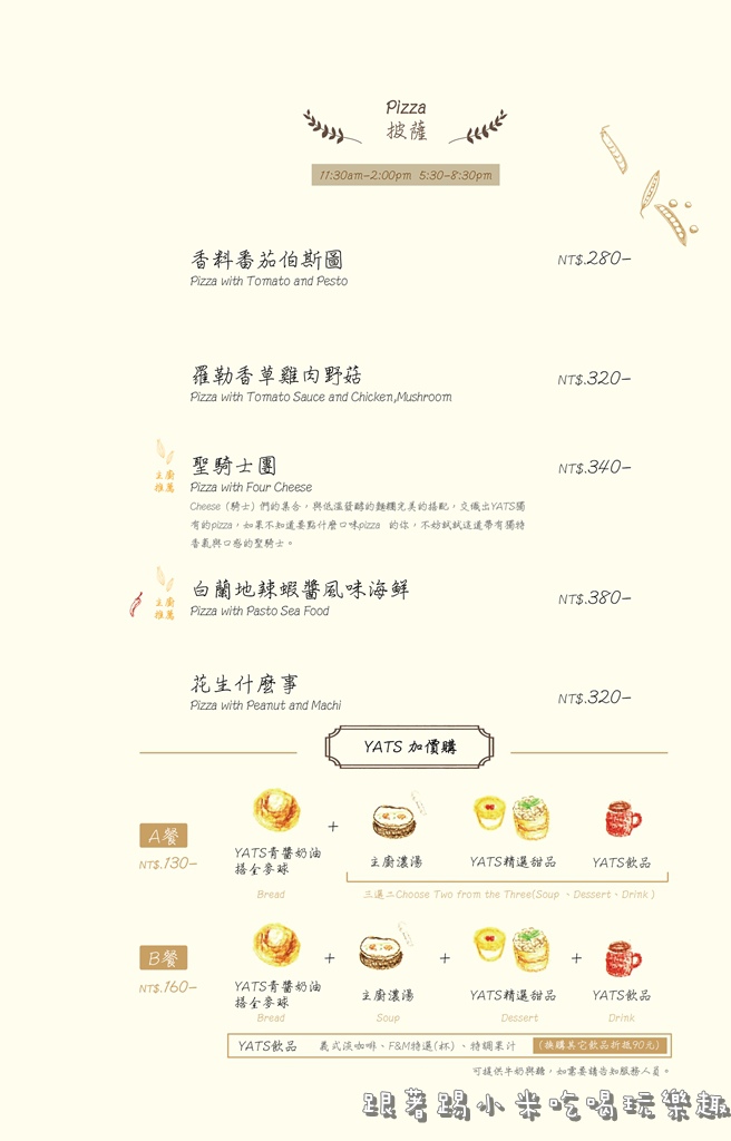 葉子菜單-套餐2-09.jpg