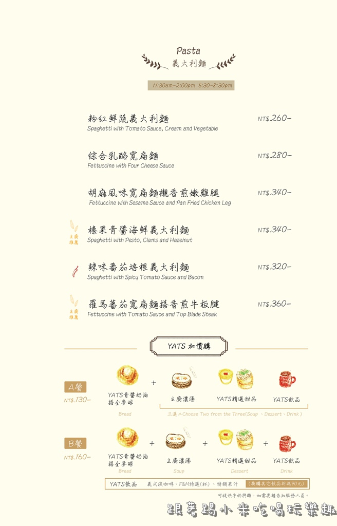 葉子菜單-套餐2-05.jpg