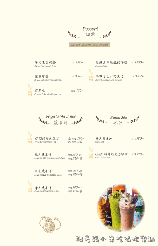 葉子菜單-套餐2-13.jpg