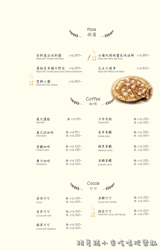 葉子菜單-套餐2-19.jpg