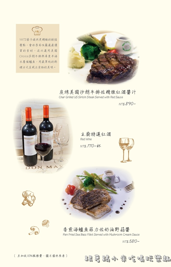 葉子菜單-套餐2-02.jpg
