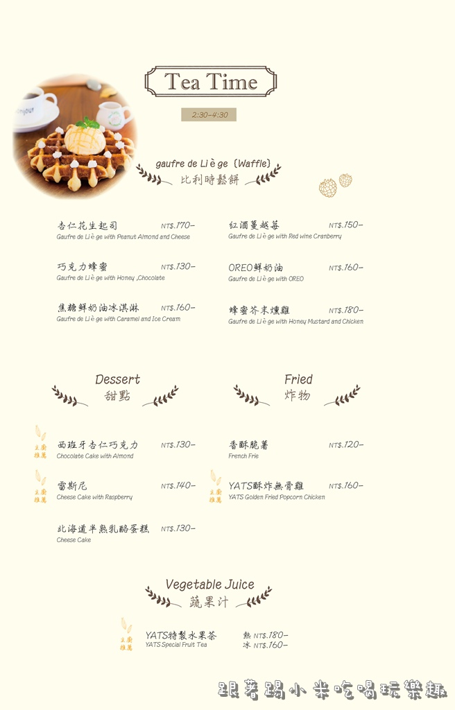 葉子菜單-套餐2-18.jpg