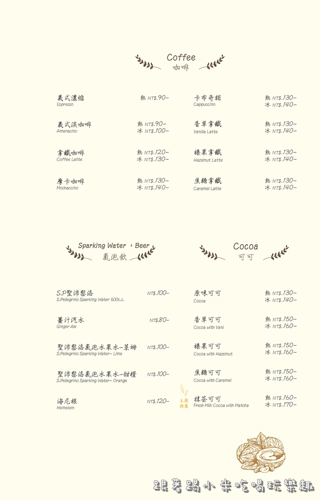 葉子菜單-套餐2-15.jpg