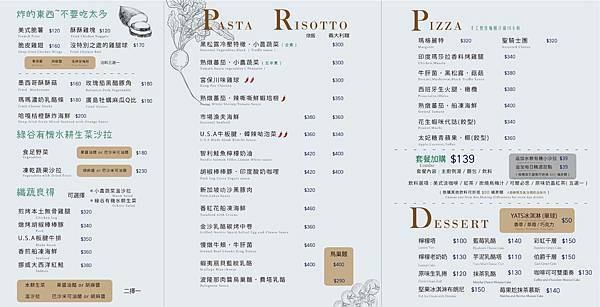 【新竹餐廳】YATS葉子-適合朋友聚會、家族團聚,環境舒適的北歐風餐廳!