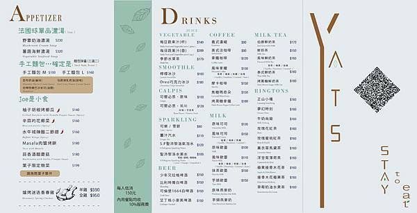 【新竹餐廳】YATS葉子-適合朋友聚會、家族團聚,環境舒適的北歐風餐廳!