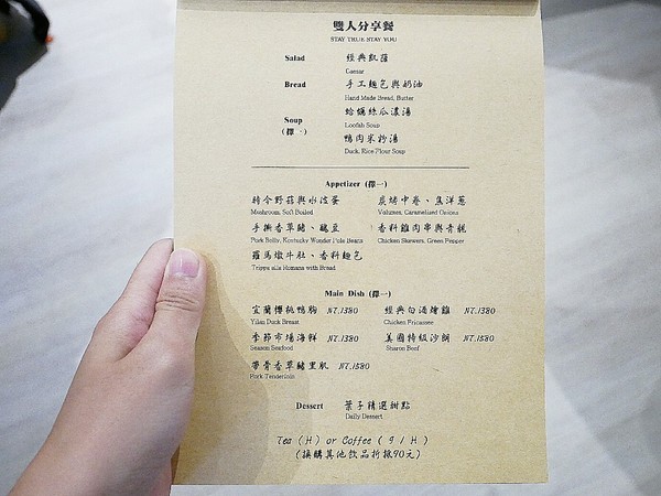 YATS葉子 Stay to eat：YATS葉子 Stay to eat-新竹東區義式餐廳  環境舒適、餐點精緻  雙人分享餐很值得嚐試  約會聚餐都適合