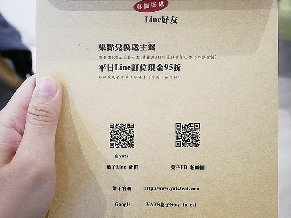 YATS葉子 Stay to eat：YATS葉子 Stay to eat-新竹東區義式餐廳  環境舒適、餐點精緻  雙人分享餐很值得嚐試  約會聚餐都適合