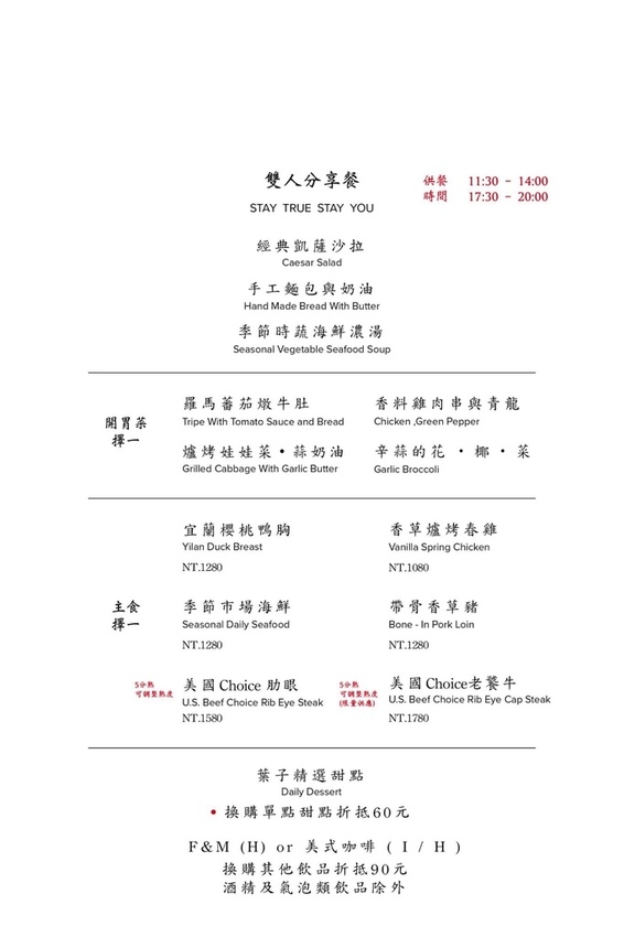 菜單_190826_0004.jpg