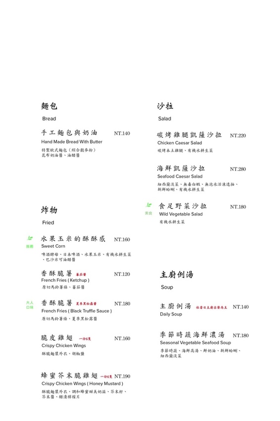 菜單_190826_0002.jpg