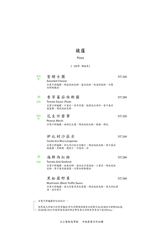 菜單_190826_0007.jpg