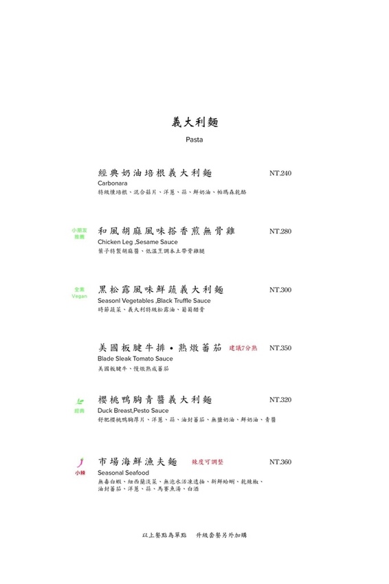 菜單_190826_0009.jpg