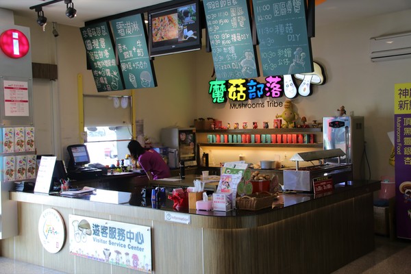 蘑菇部落生態休閒農場:【彰化景點】埔心蘑菇部落生態休閒農場~赤腳丫跑跑蘑菇大草原/蕈菇彩繪牆/童話風美味窯烤PIZZA/落羽松/園區小火車