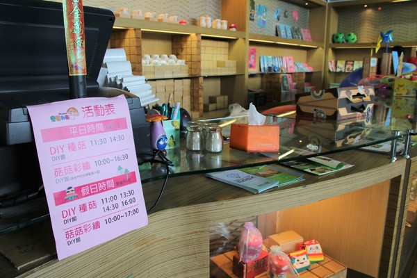 蘑菇部落生態休閒農場:【彰化景點】埔心蘑菇部落生態休閒農場~赤腳丫跑跑蘑菇大草原/蕈菇彩繪牆/童話風美味窯烤PIZZA/落羽松/園區小火車