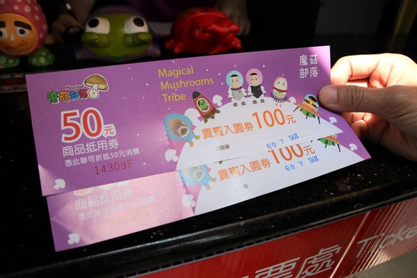 蘑菇部落生態休閒農場:【彰化景點】埔心蘑菇部落生態休閒農場~赤腳丫跑跑蘑菇大草原/蕈菇彩繪牆/童話風美味窯烤PIZZA/落羽松/園區小火車