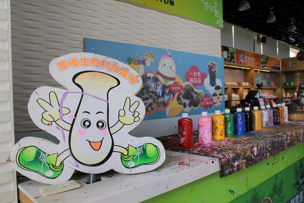 蘑菇部落生態休閒農場:【彰化景點】埔心蘑菇部落生態休閒農場~赤腳丫跑跑蘑菇大草原/蕈菇彩繪牆/童話風美味窯烤PIZZA/落羽松/園區小火車