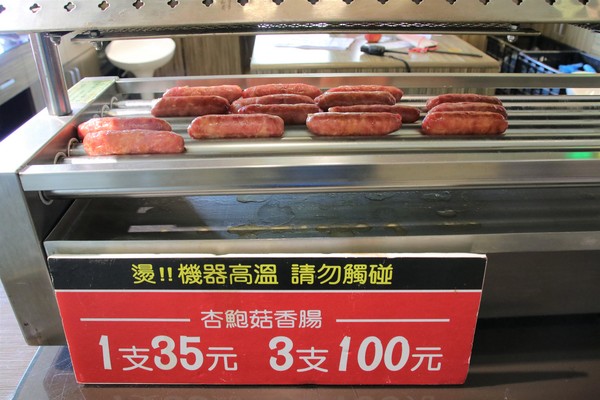 蘑菇部落生態休閒農場:【彰化景點】埔心蘑菇部落生態休閒農場~赤腳丫跑跑蘑菇大草原/蕈菇彩繪牆/童話風美味窯烤PIZZA/落羽松/園區小火車