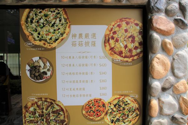 蘑菇部落生態休閒農場:【彰化景點】埔心蘑菇部落生態休閒農場~赤腳丫跑跑蘑菇大草原/蕈菇彩繪牆/童話風美味窯烤PIZZA/落羽松/園區小火車