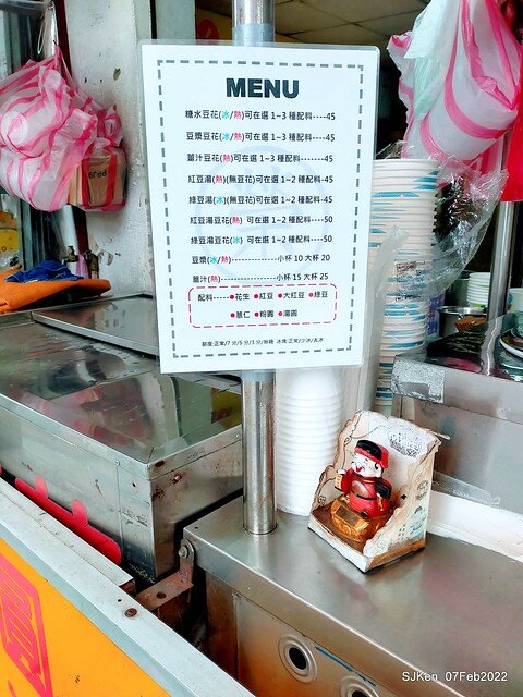 「榮記嘉義傳統豆花」(Red & Green bean soup booth), Taipei, Taiwan, SJKen, Feb 7, 2022.
