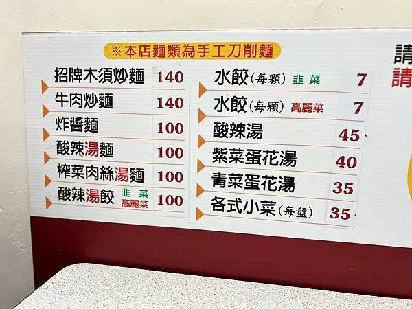 新北中和美食【李家麵館刀削麵】現場削麵超圈粉 !