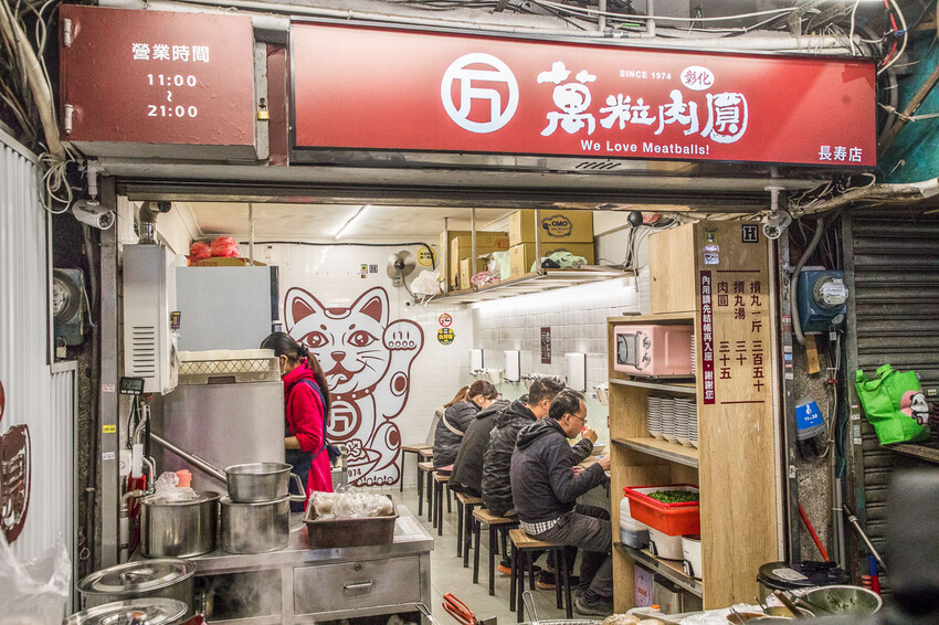 新北三重萬粒肉圓！免衝彰化也能嚐到極品彰化肉圓，皮Ｑ肉大塊香菜隨你加