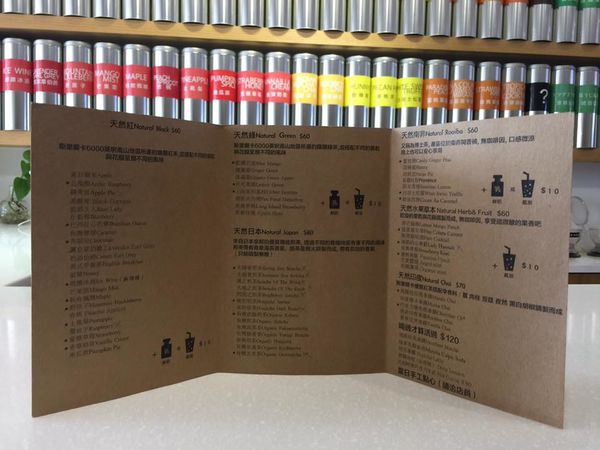 【雲林斗六。茶飲】Tea Box 旅人洋行 // 文青和旅人必來找茶的高質感茶店