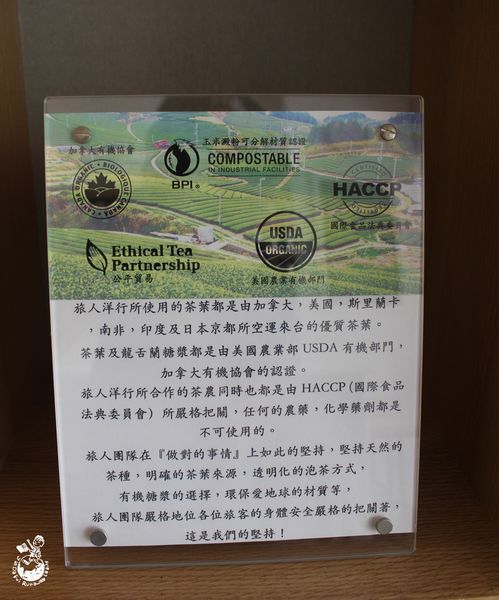 【雲林斗六。茶飲】Tea Box 旅人洋行 // 文青和旅人必來找茶的高質感茶店