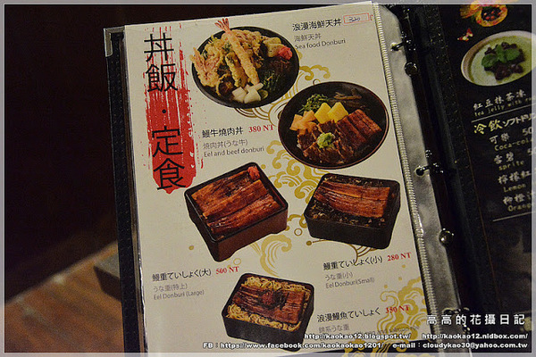 御成町浪漫鰻屋(高雄店)：【高雄】鼓山區。御成町浪漫鰻屋（高雄店）鰻料理專門店