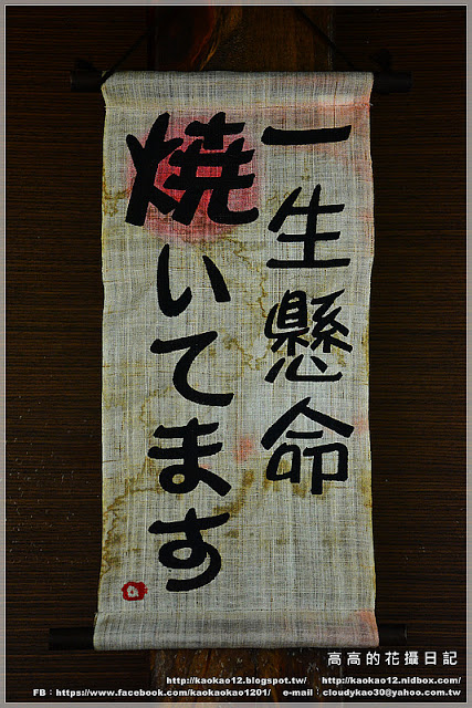 御成町浪漫鰻屋(高雄店)：【高雄】鼓山區。御成町浪漫鰻屋（高雄店）鰻料理專門店