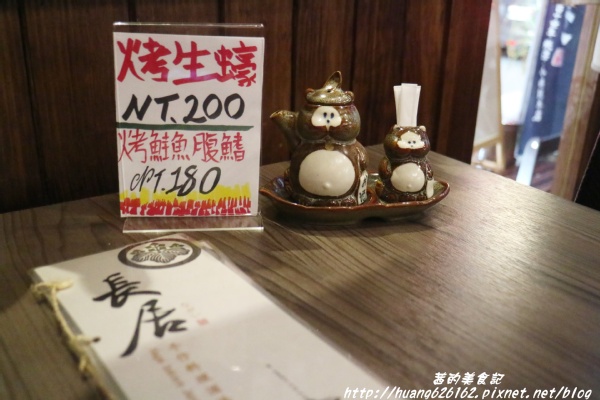 長居 手作料理酒場：【新北板橋區】板橋日式居酒屋 創意料理『長居 手作料理酒場』近中山國中/捷運板橋站
