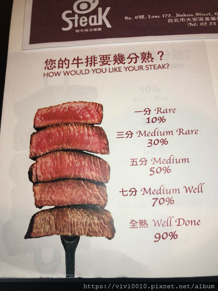 圓圓家愛吃貨-《台北大安美食》推薦牛排餐廳Osteak法式牛排,法式烤春雞皮脆肉香,超美味的餐酒館