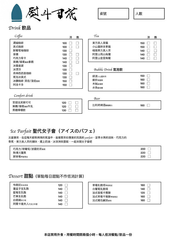 熨斗目花珈琲 cafe WUDAO:台南美食 「熨斗目花珈琲/珈理」日系水炊湯頭鍋物來暖心,湯咖哩熬煮食材好對味!