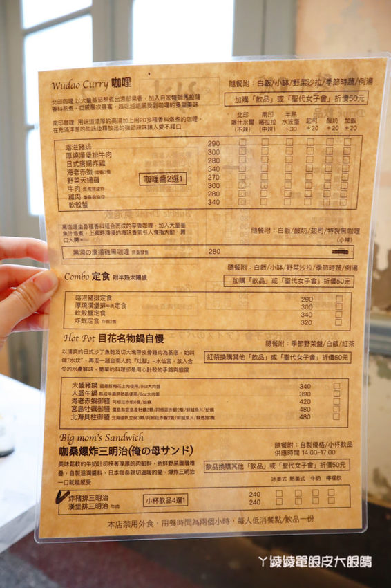 台南中西區美食咖啡廳推薦熨斗目花珈琲！必吃咖桑爆炸三明治、黑洞的唐揚雞黑咖哩、浮誇芒果聖代